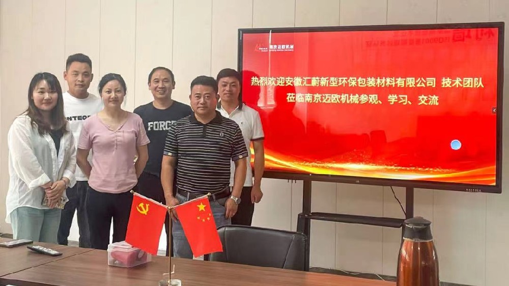 安徽客戶(hù)技術(shù)團隊蒞臨我司參觀(guān)學(xué)習，邁歐重